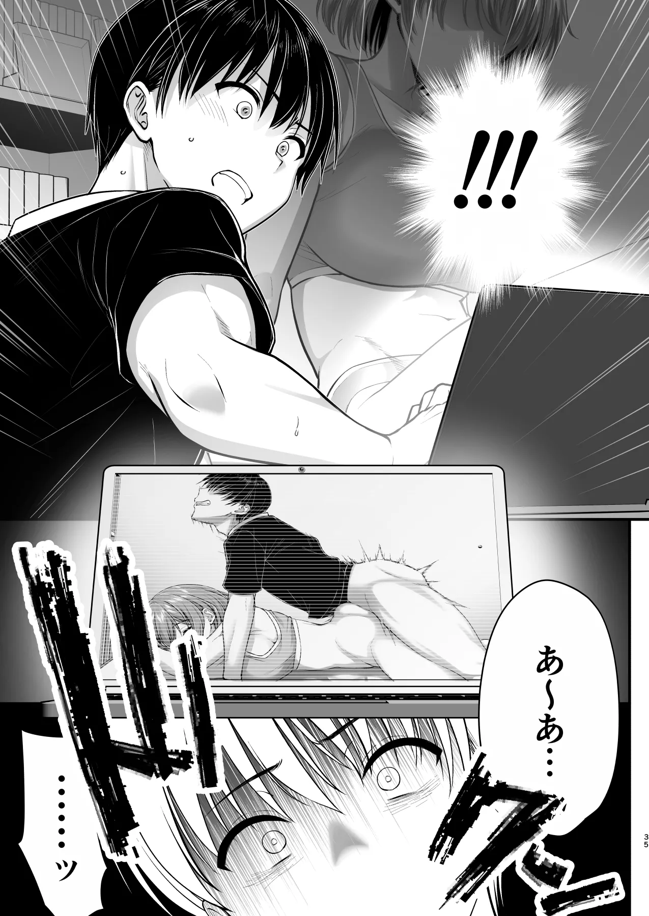 こんなスケベな体で母親は無理だろ！無防備すぎる母で抜きまくる日々Remake - page35