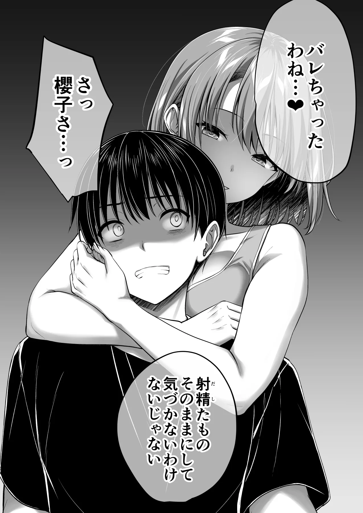 こんなスケベな体で母親は無理だろ！無防備すぎる母で抜きまくる日々Remake - page36