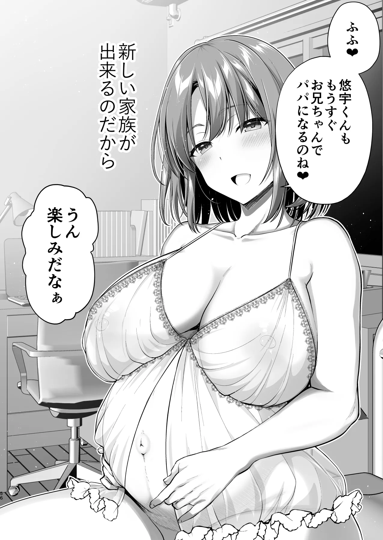 こんなスケベな体で母親は無理だろ！無防備すぎる母で抜きまくる日々Remake - page56