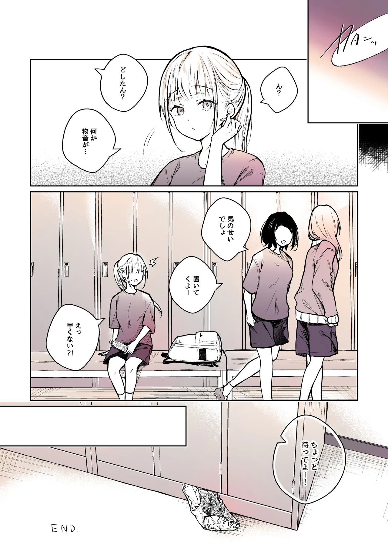 秘花 -ヒメバナ- scene.03 - page121