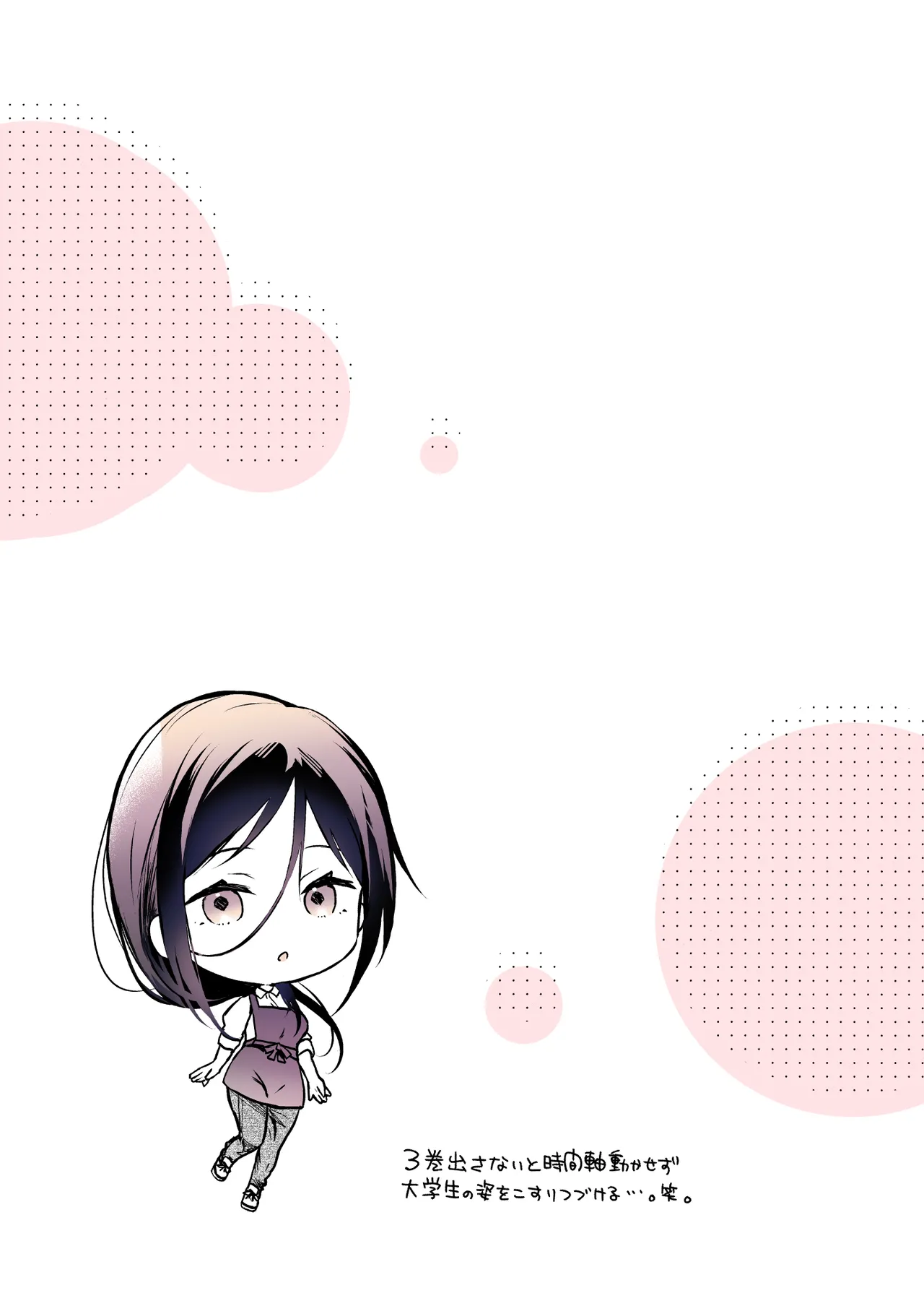 秘花 -ヒメバナ- scene.03 - page122