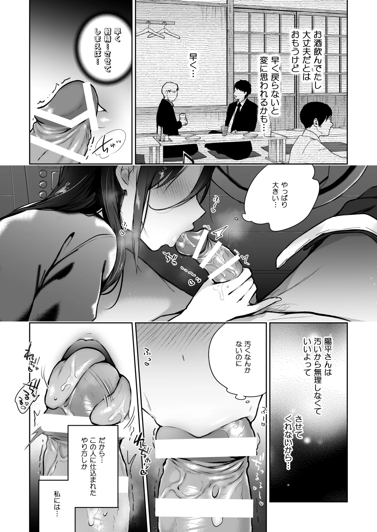 秘花 -ヒメバナ- scene.03 - page15