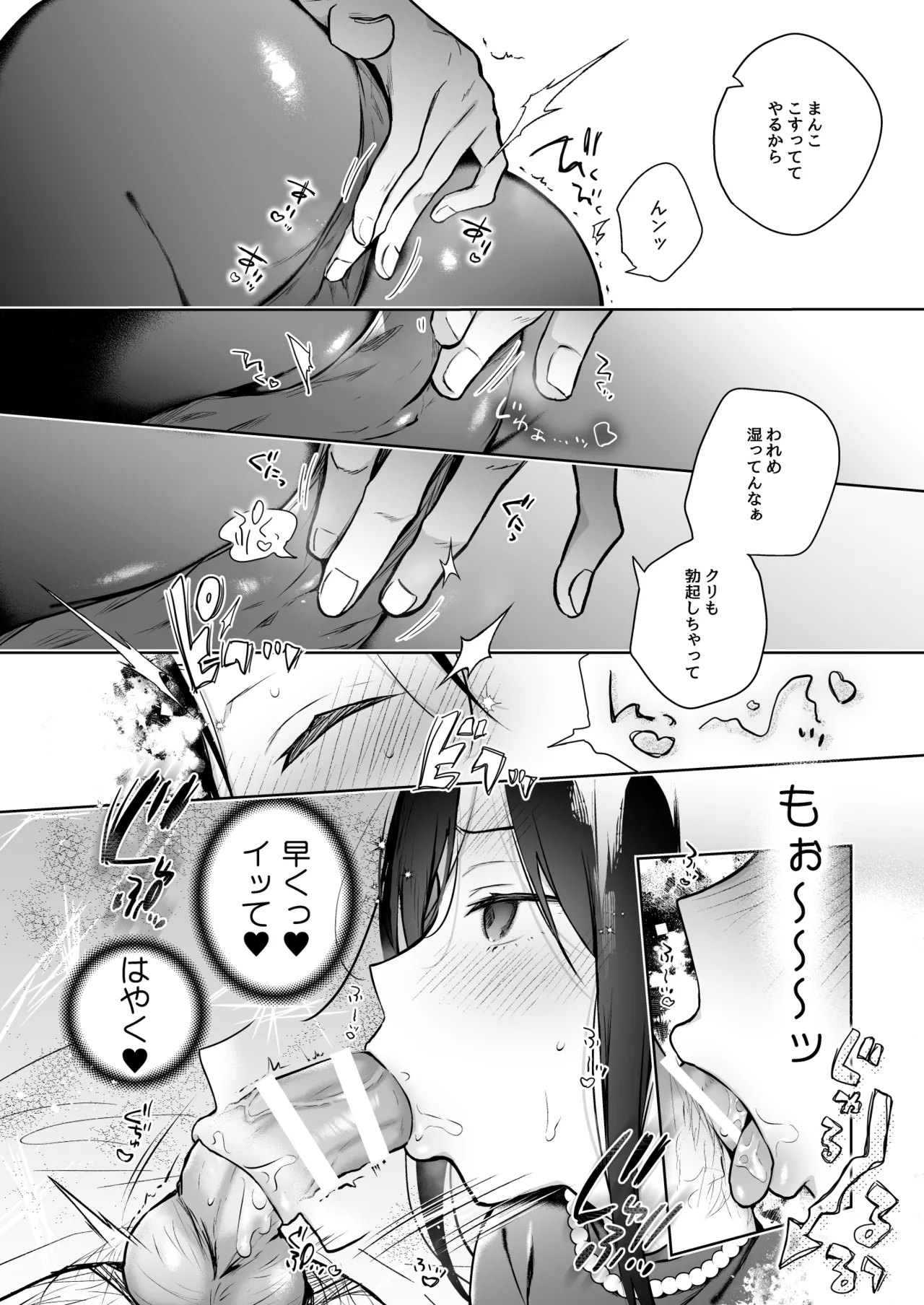 秘花 -ヒメバナ- scene.03 - page17
