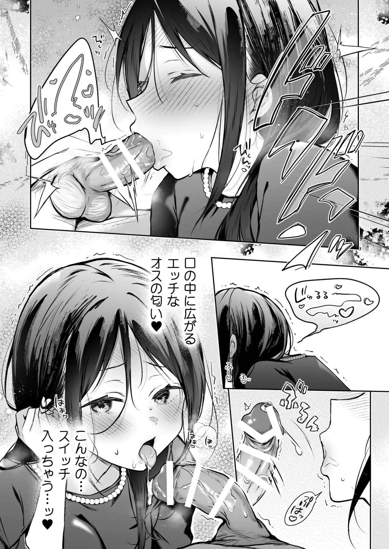秘花 -ヒメバナ- scene.03 - page19