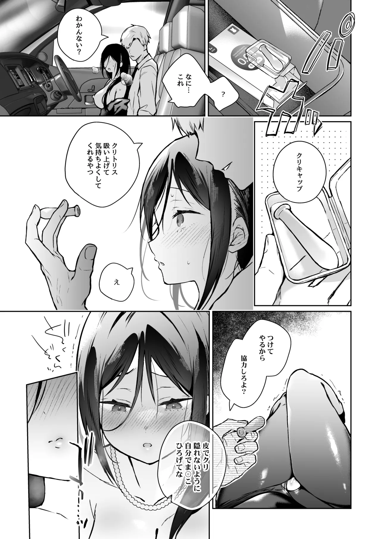 秘花 -ヒメバナ- scene.03 - page24