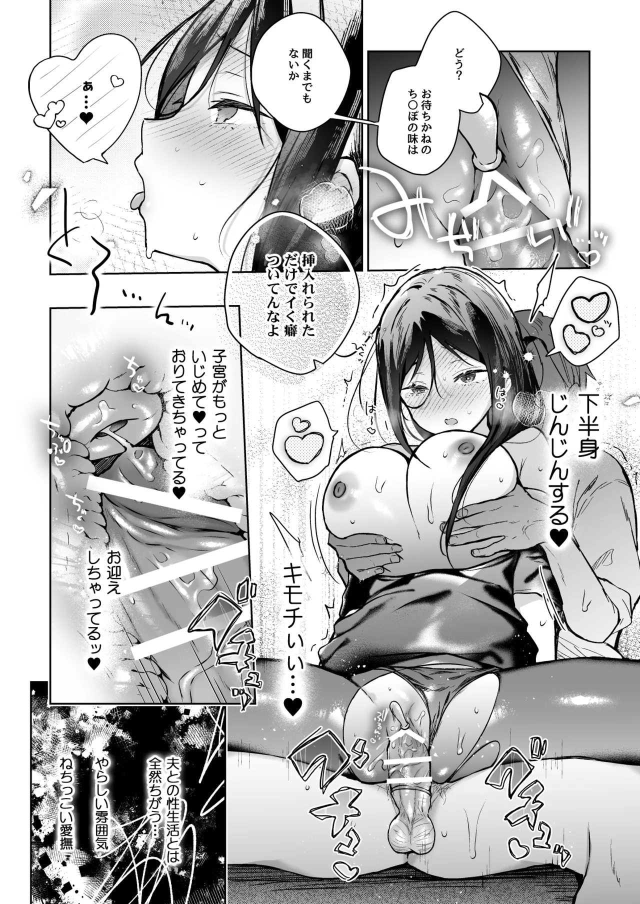 秘花 -ヒメバナ- scene.03 - page29