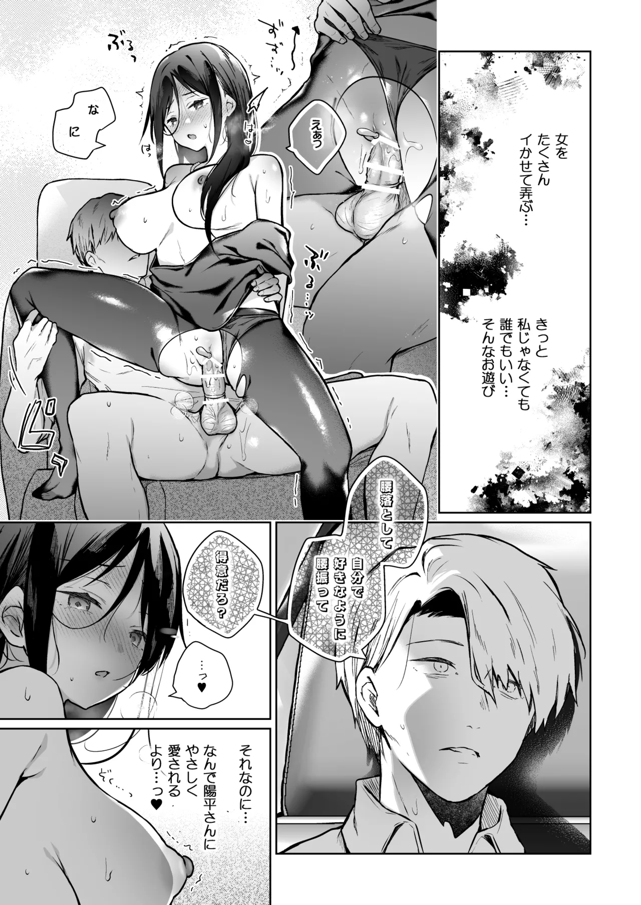 秘花 -ヒメバナ- scene.03 - page30