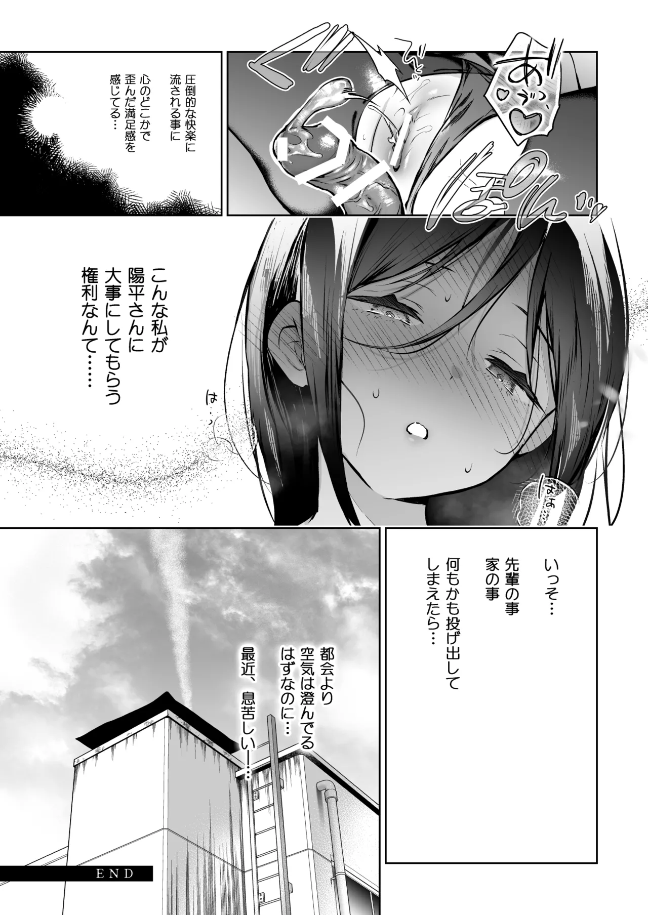 秘花 -ヒメバナ- scene.03 - page36