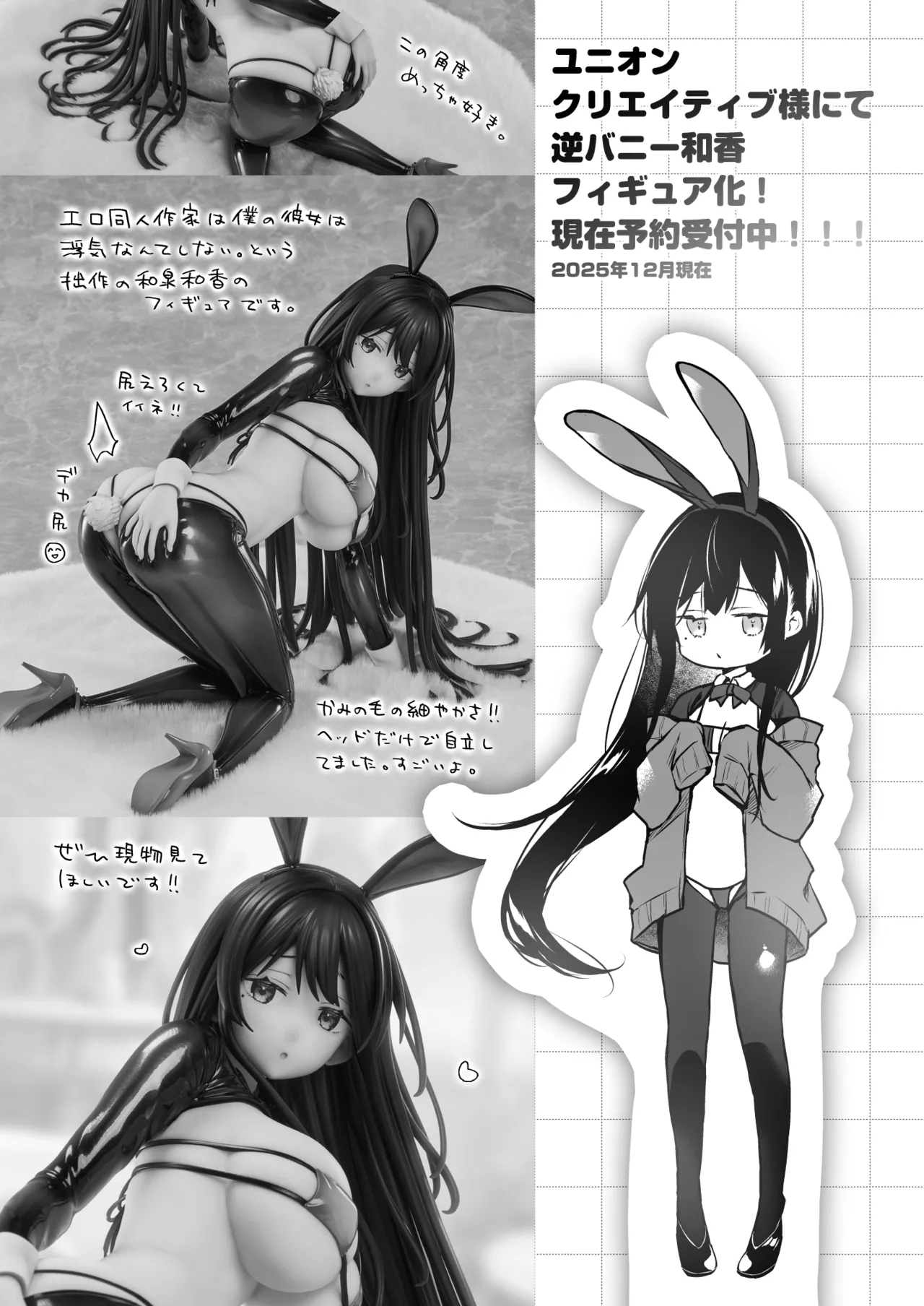 秘花 -ヒメバナ- scene.03 - page37