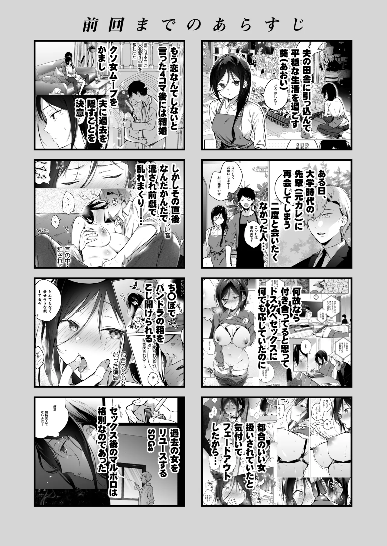 秘花 -ヒメバナ- scene.03 - page5