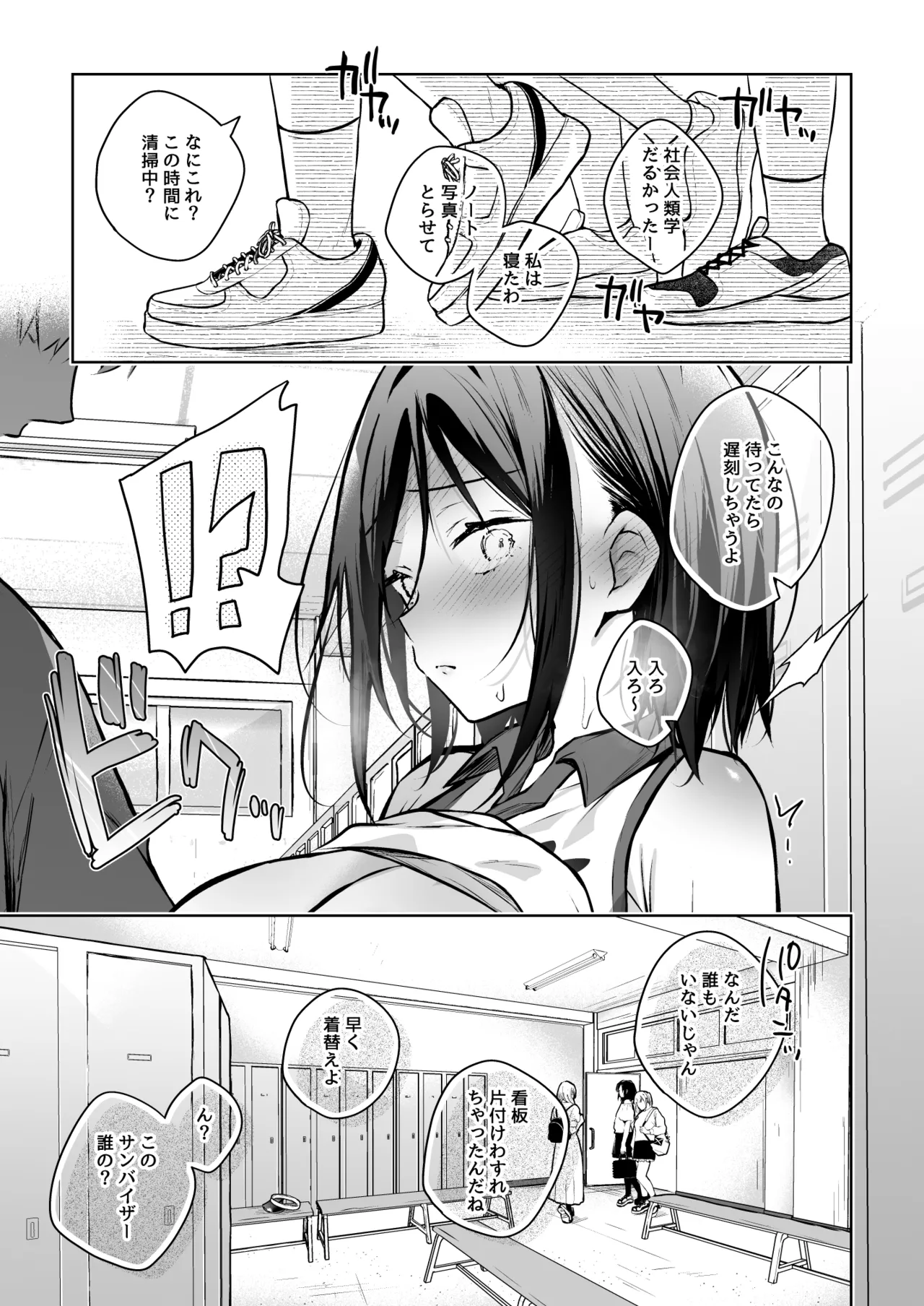 秘花 -ヒメバナ- scene.03 - page52
