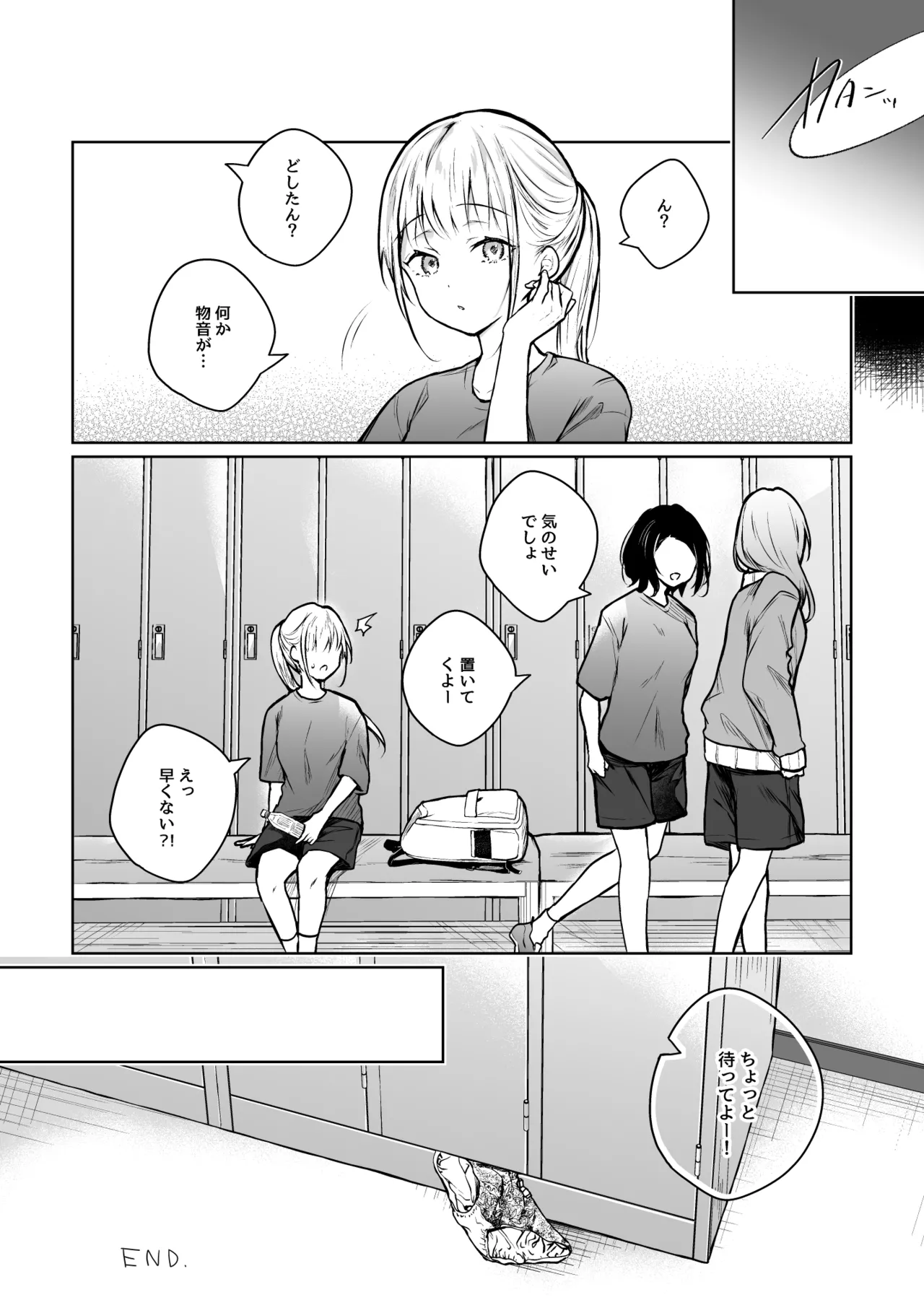秘花 -ヒメバナ- scene.03 - page59