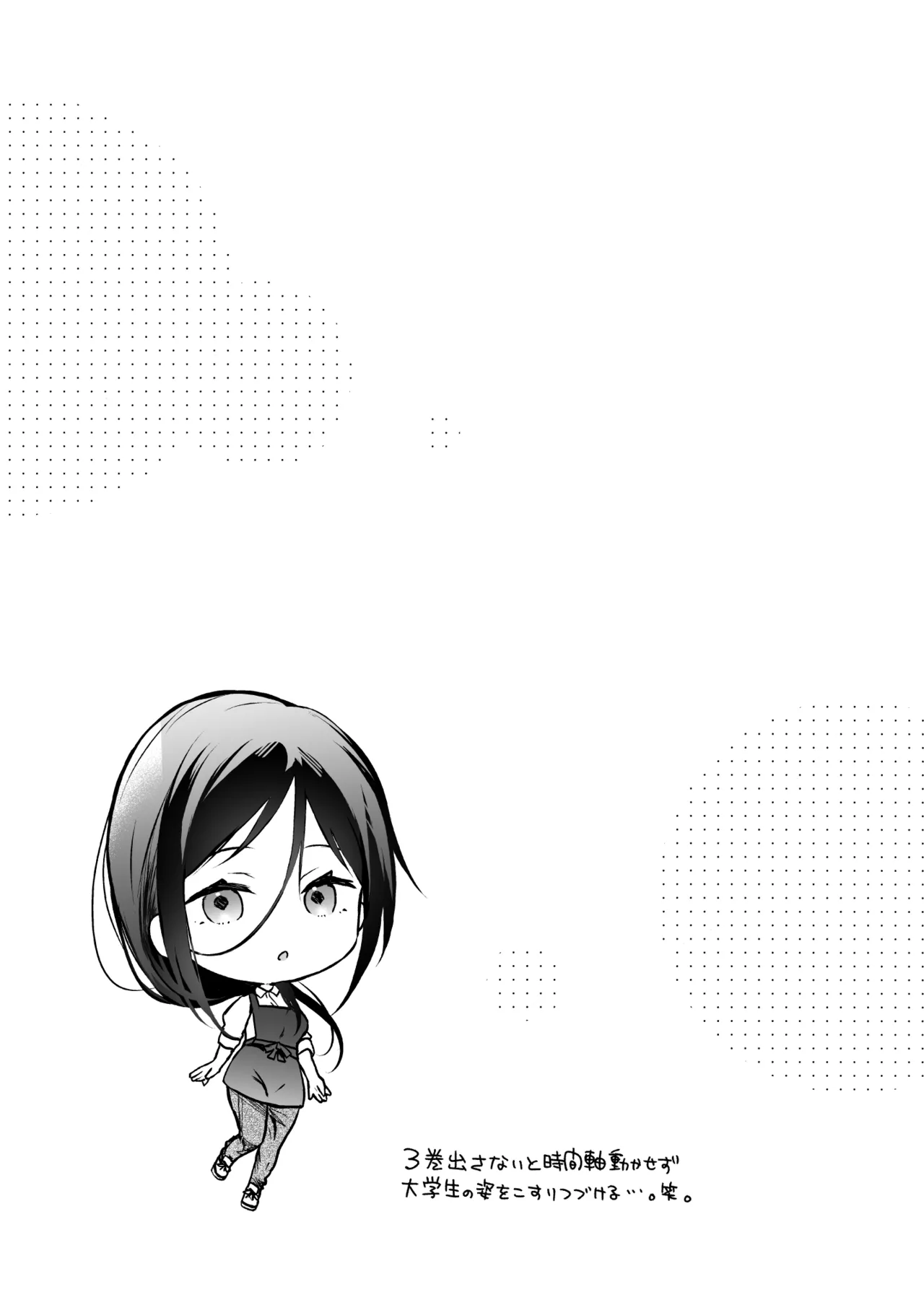 秘花 -ヒメバナ- scene.03 - page60