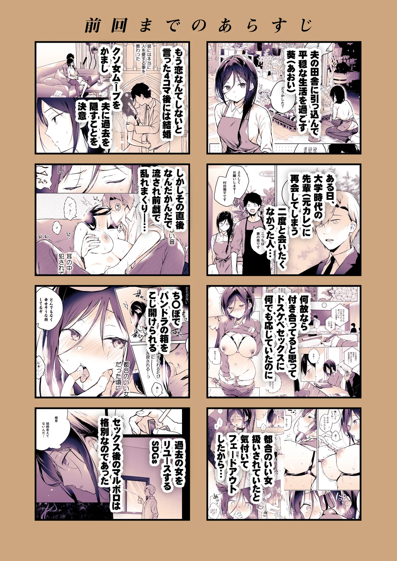 秘花 -ヒメバナ- scene.03 - page67