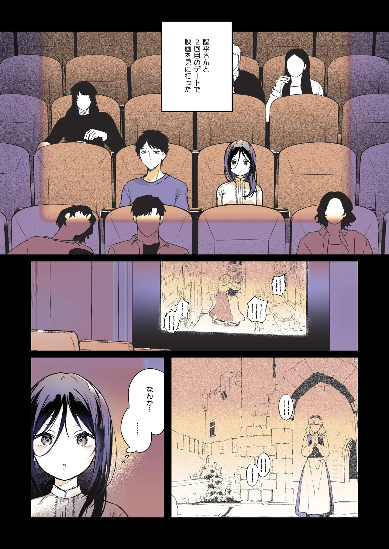 秘花 -ヒメバナ- scene.03 - page68