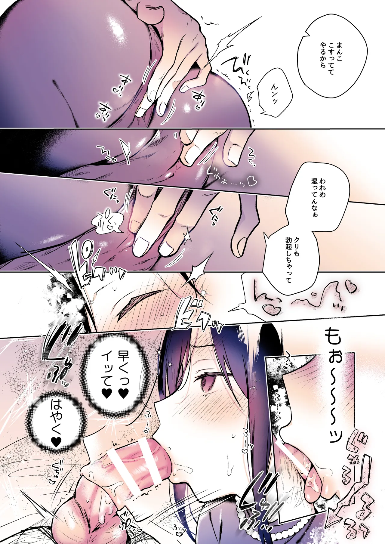 秘花 -ヒメバナ- scene.03 - page79