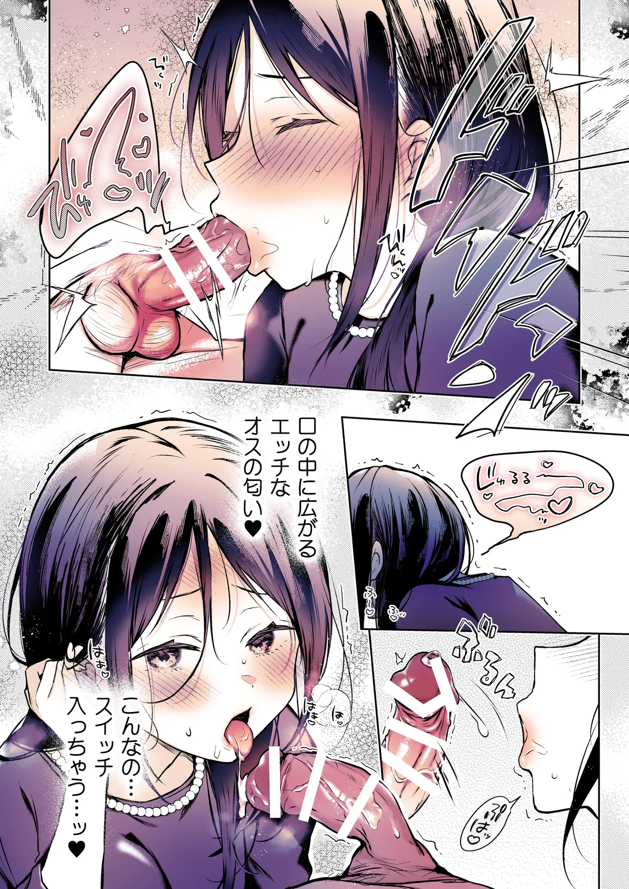 秘花 -ヒメバナ- scene.03 - page81