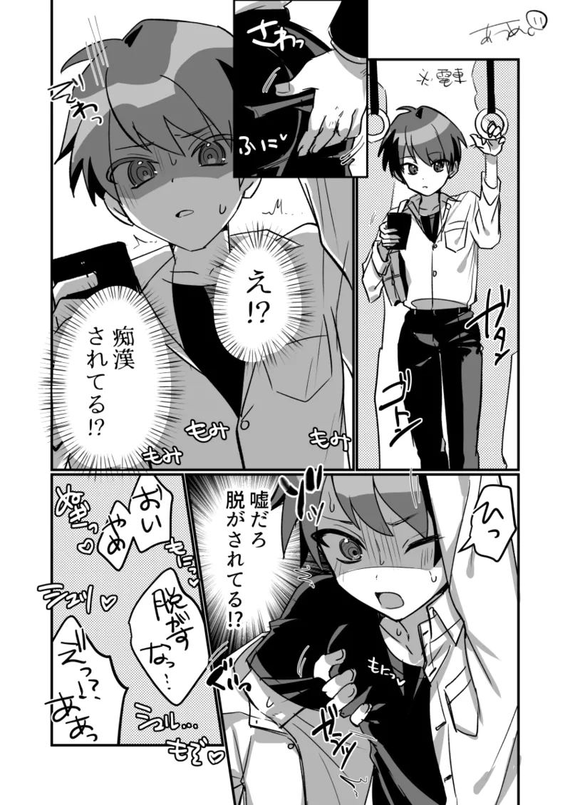 男の子強制マイクロビキニミクコス痴漢