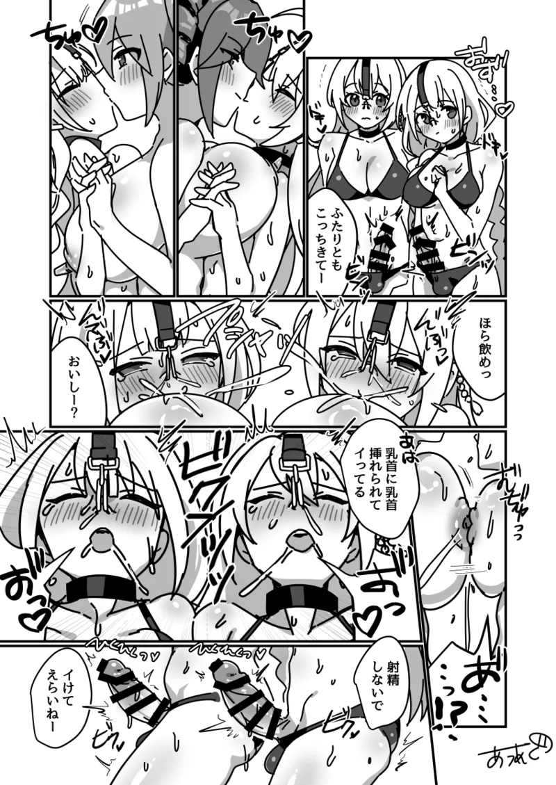 爆乳巨女ミクテトとシーメール鼻フックマキ＆あかり4P - page2