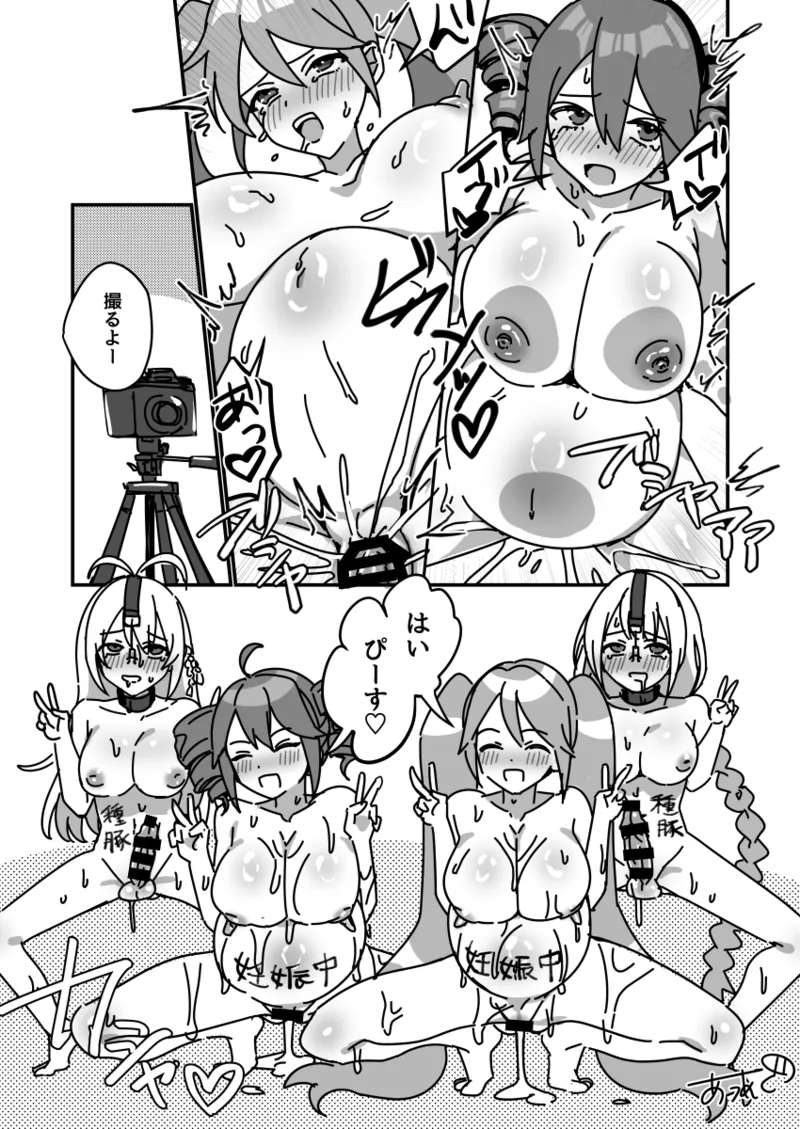 爆乳巨女ミクテトとシーメール鼻フックマキ＆あかり4P - page4