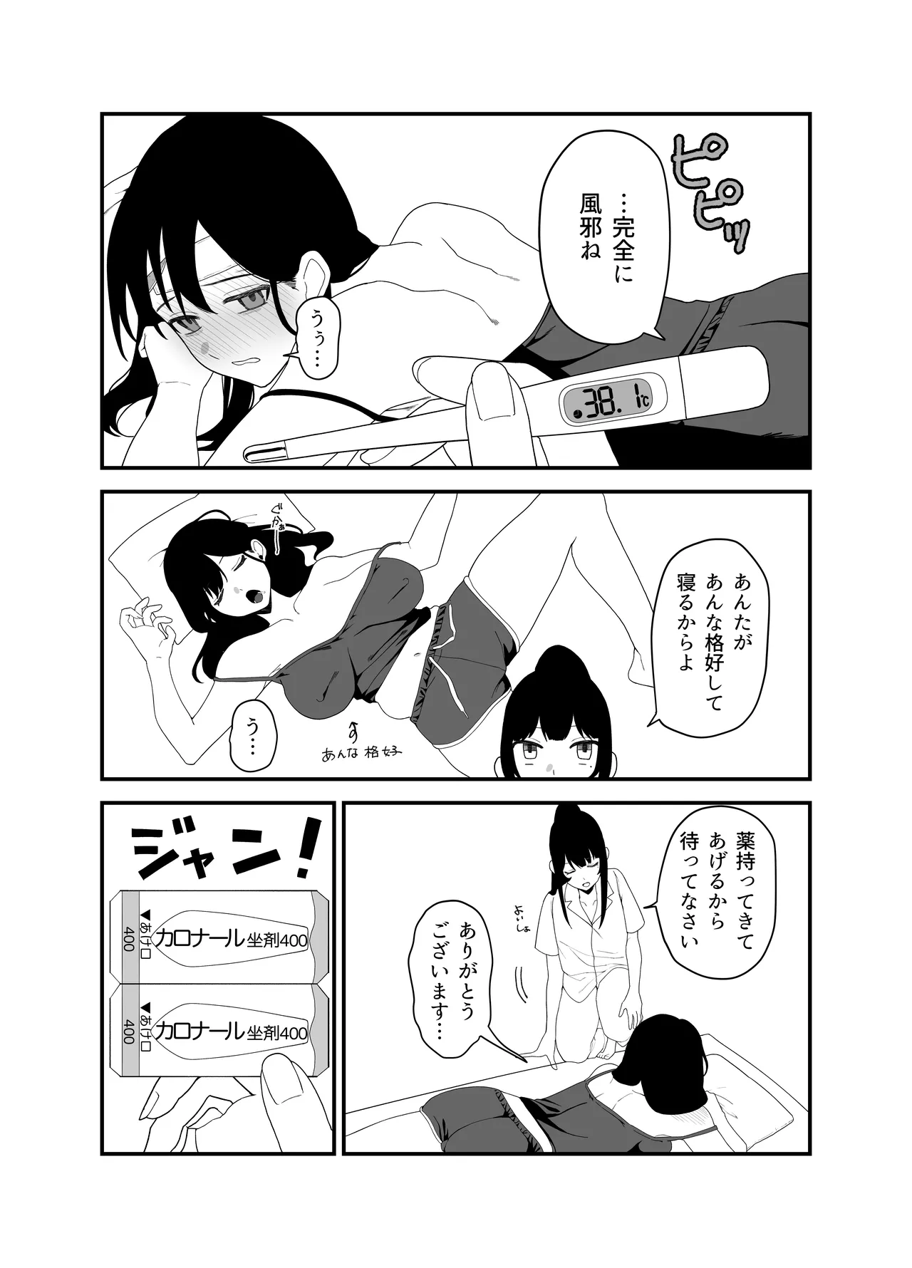 百合座薬