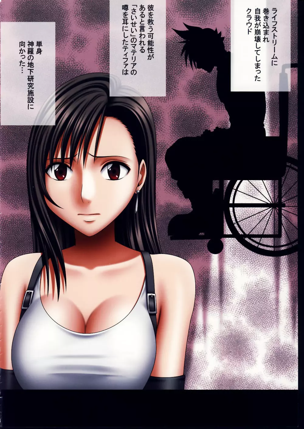 ティファ彩 - page3