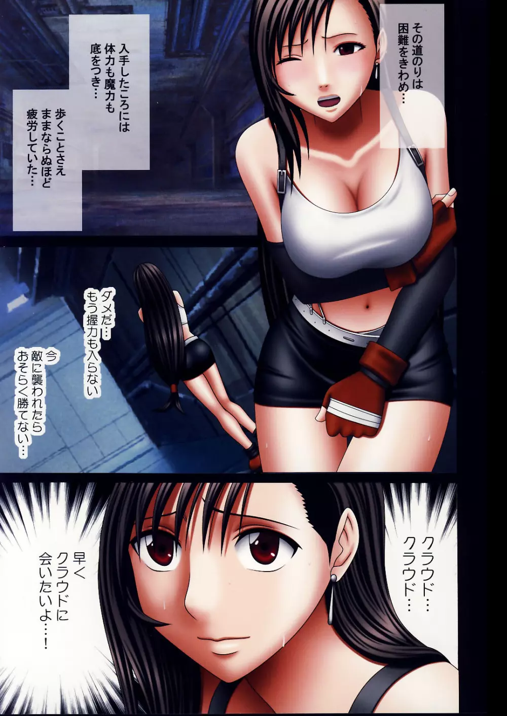 ティファ彩 - page4