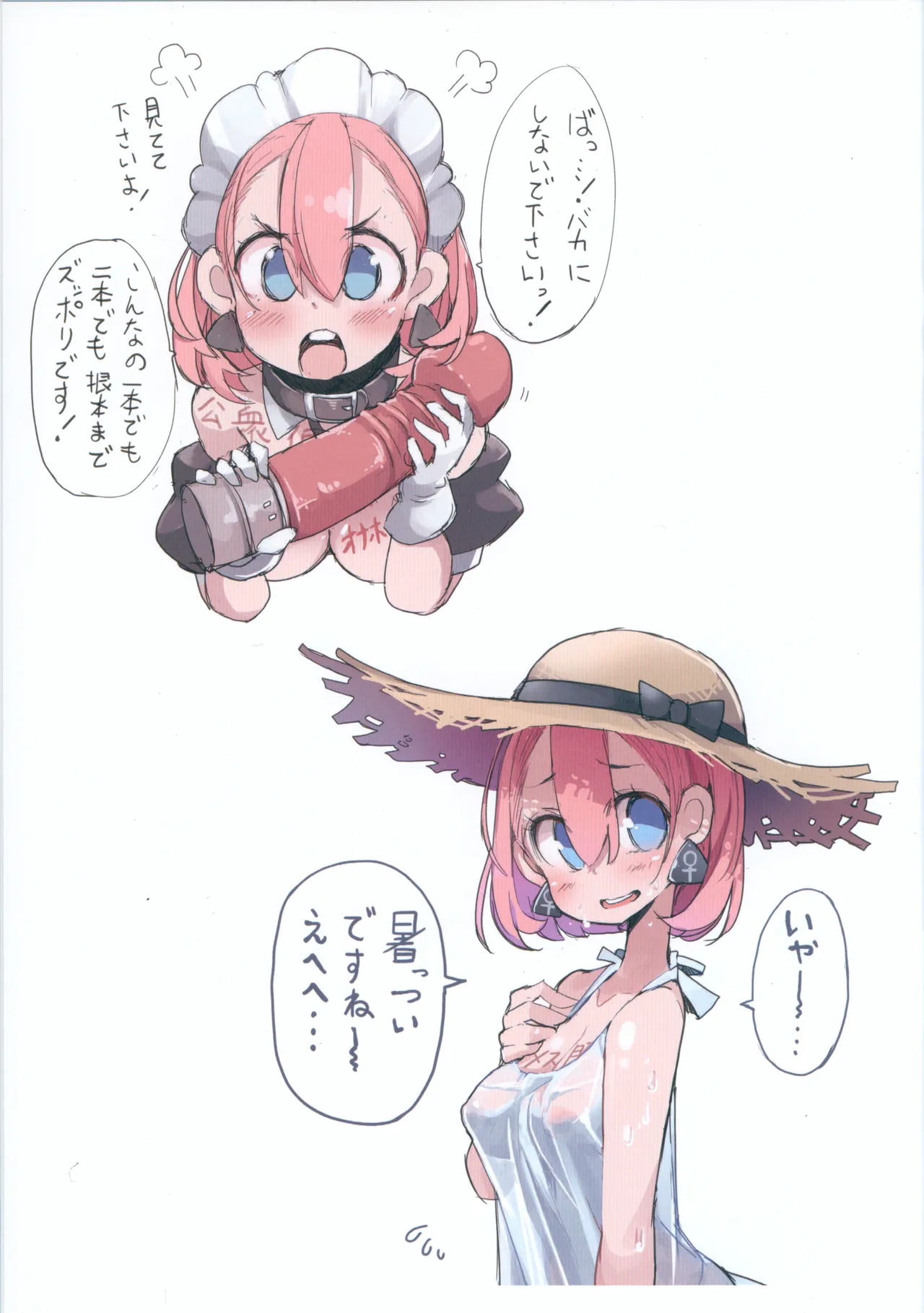 ニクノヒエロ - page10