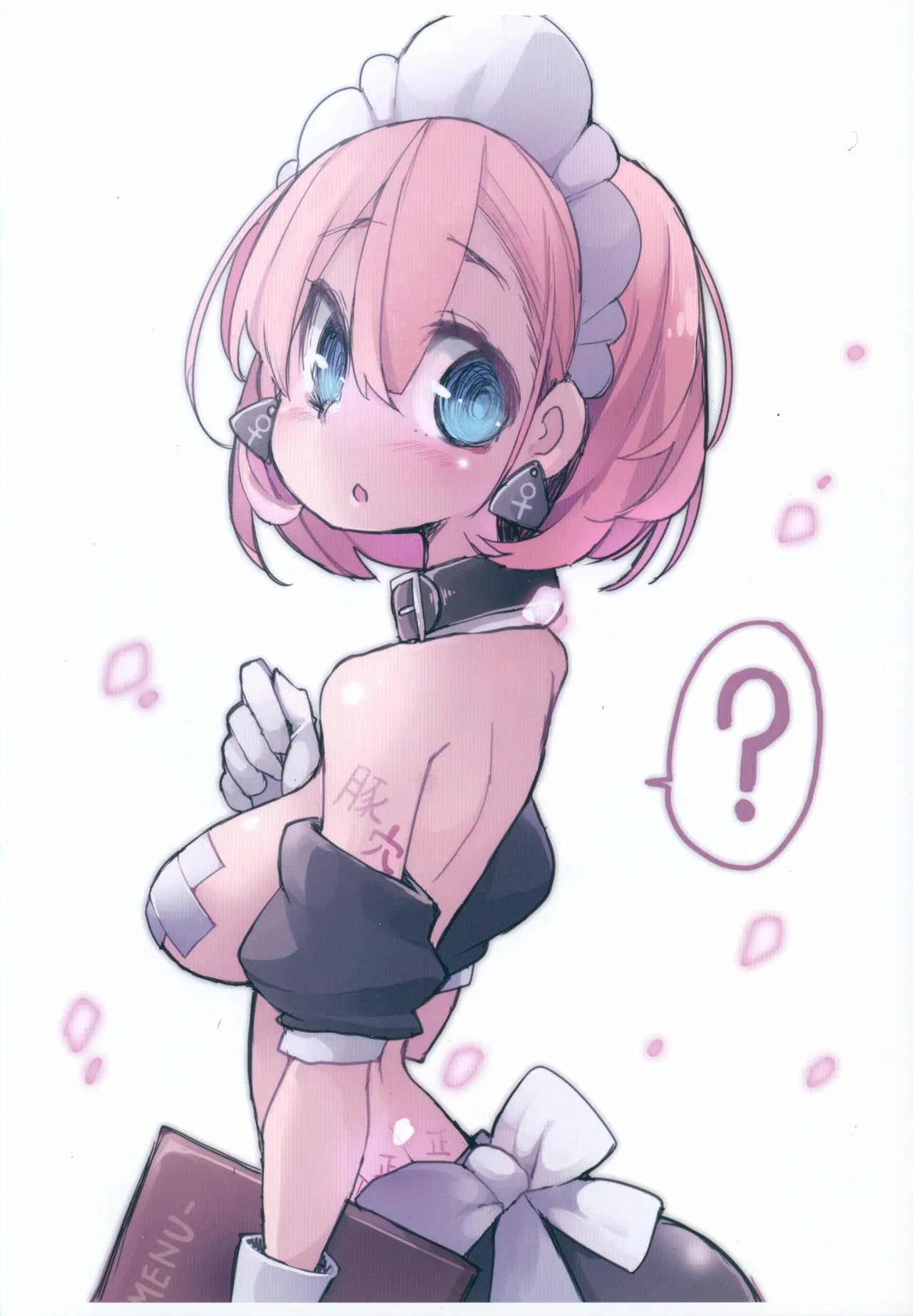 ニクノヒエロ - page13