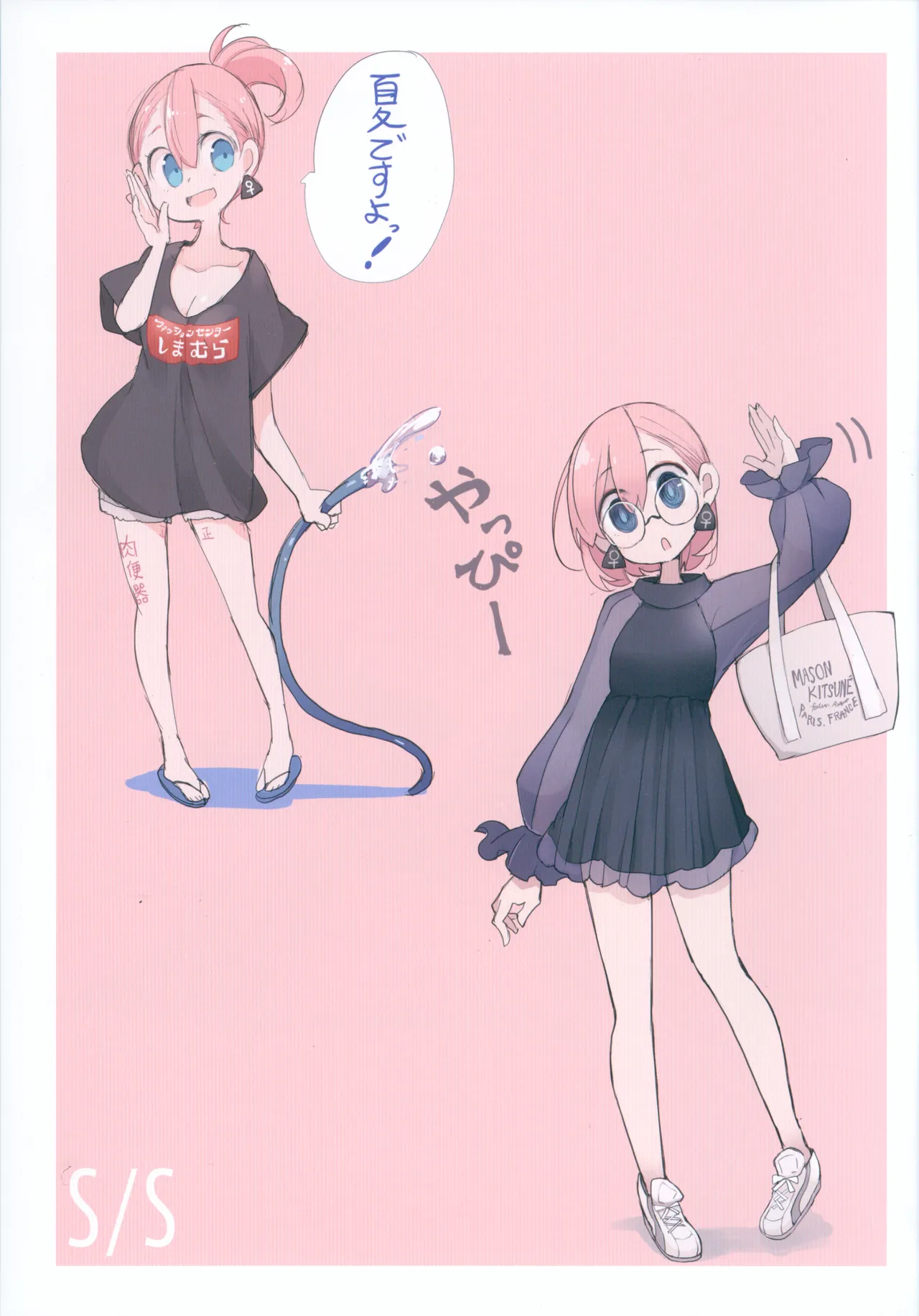 ニクノヒエロ - page4