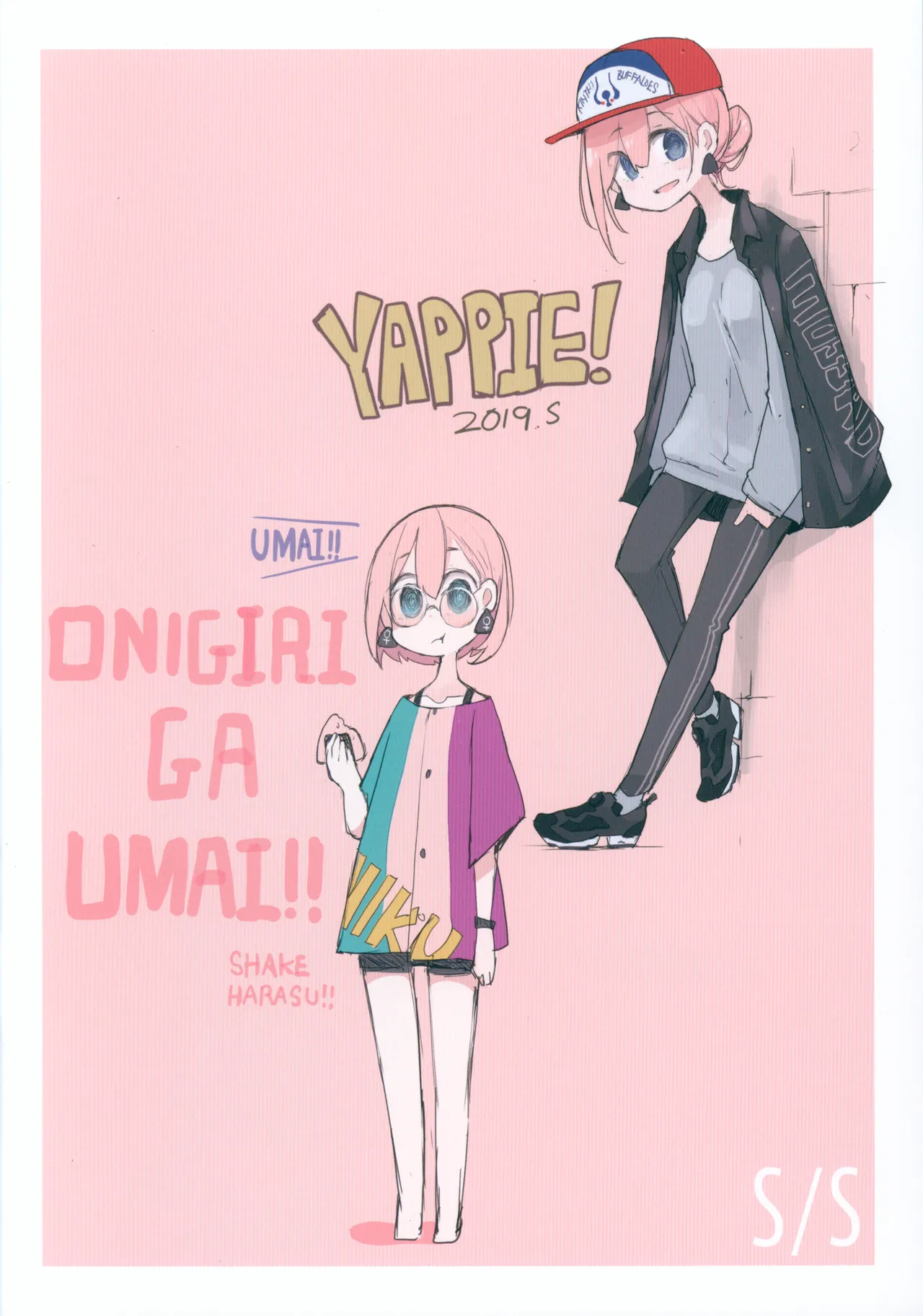 ニクノヒエロ - page5