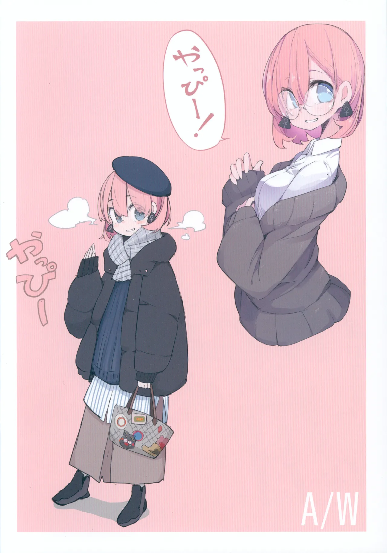 ニクノヒエロ - page7