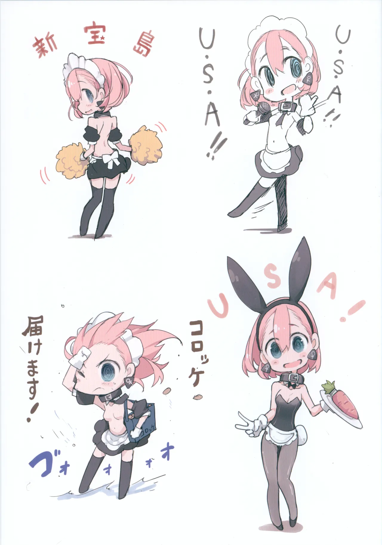 ニクノヒエロ - page8