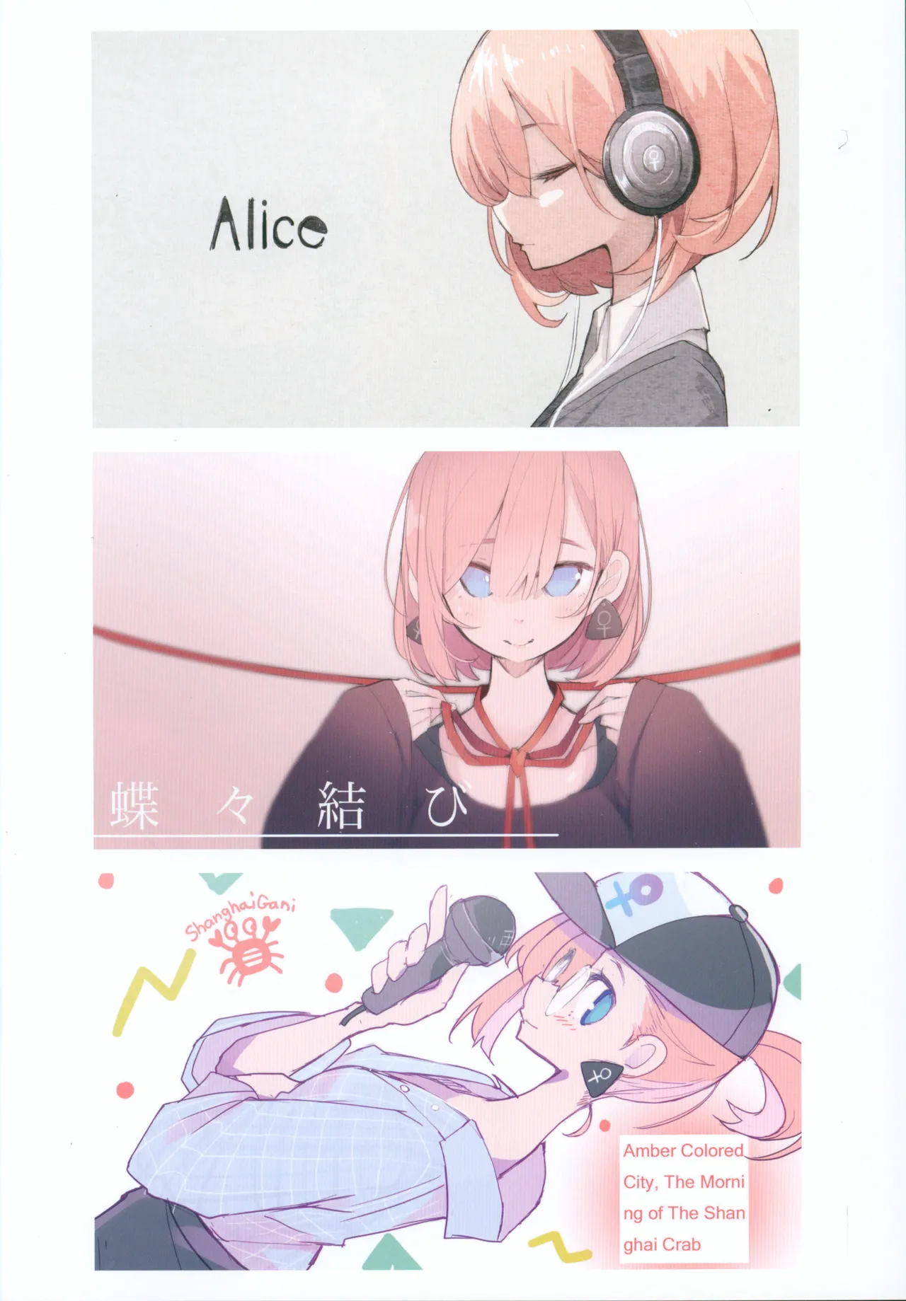 ニクノヒエロ - page9