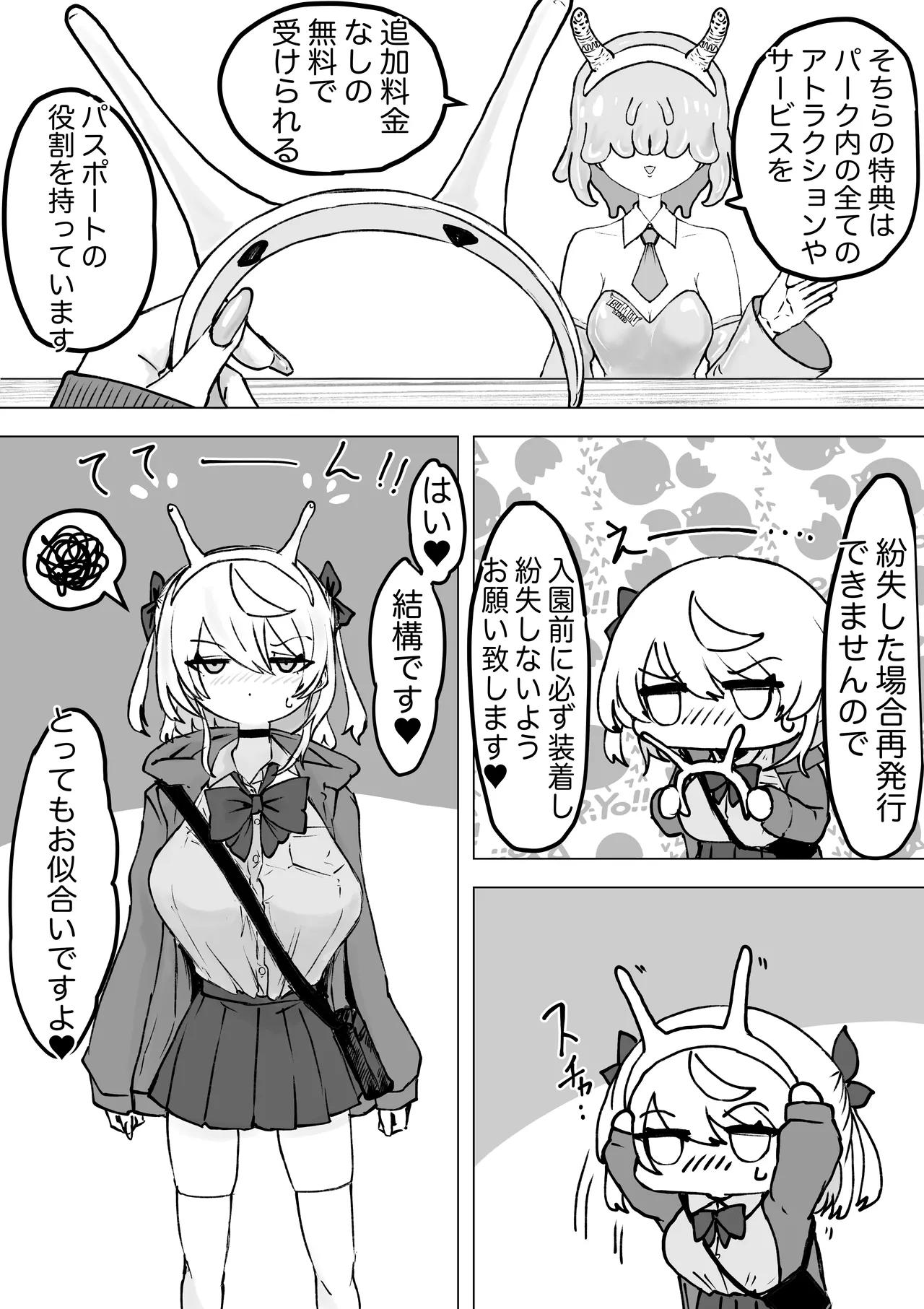 魔法少女ライジングストーム 開園！常識改変ツムリんランド‼︎ - page10