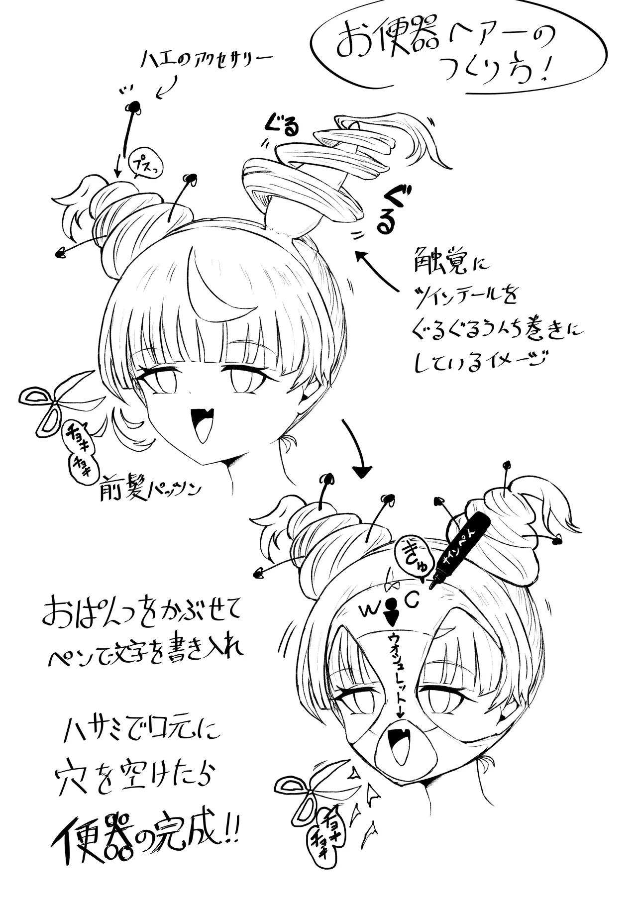 魔法少女ライジングストーム 開園！常識改変ツムリんランド‼︎ - page100