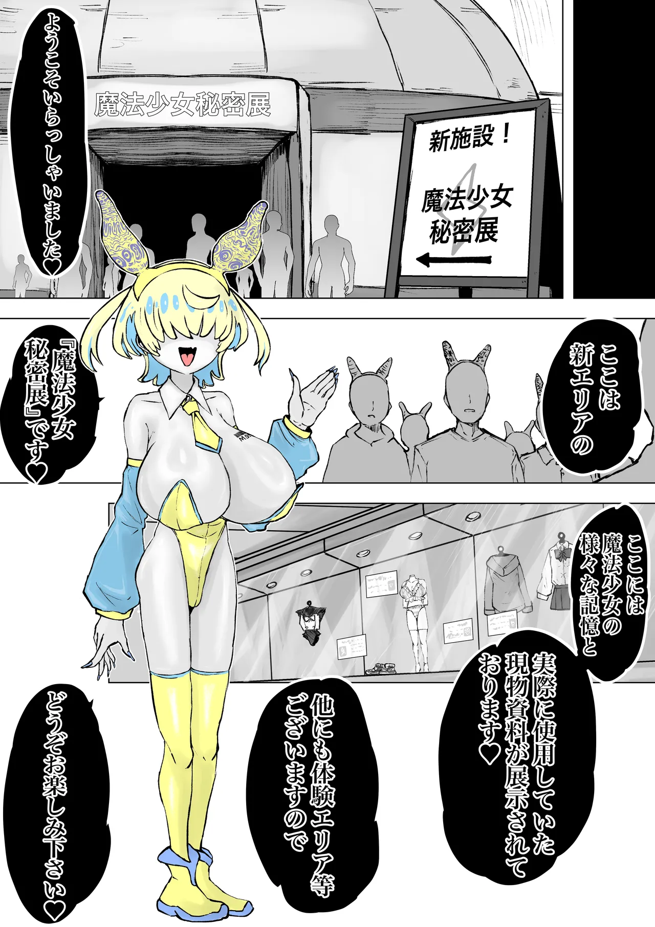 魔法少女ライジングストーム 開園！常識改変ツムリんランド‼︎ - page101