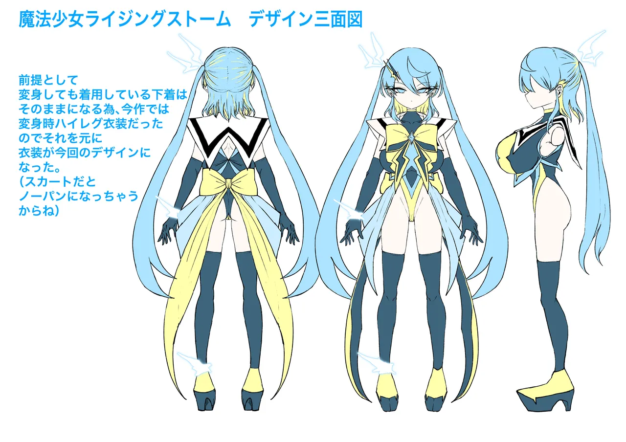 魔法少女ライジングストーム 開園！常識改変ツムリんランド‼︎ - page109