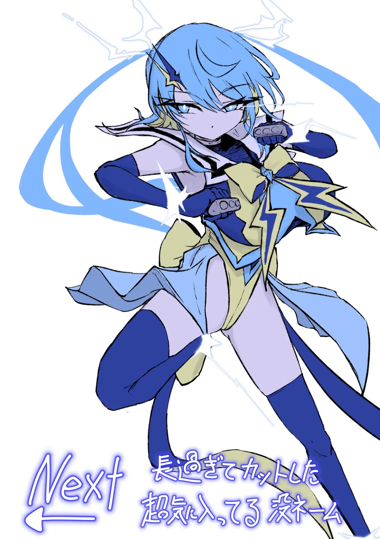 魔法少女ライジングストーム 開園！常識改変ツムリんランド‼︎ - page111