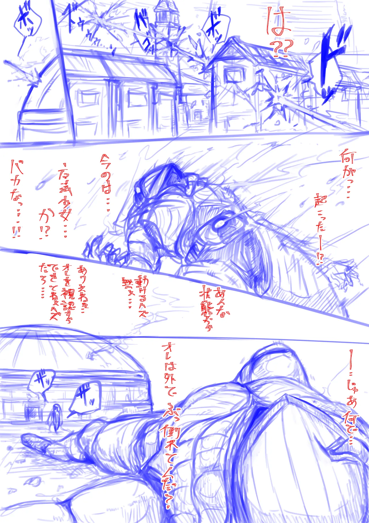 魔法少女ライジングストーム 開園！常識改変ツムリんランド‼︎ - page114