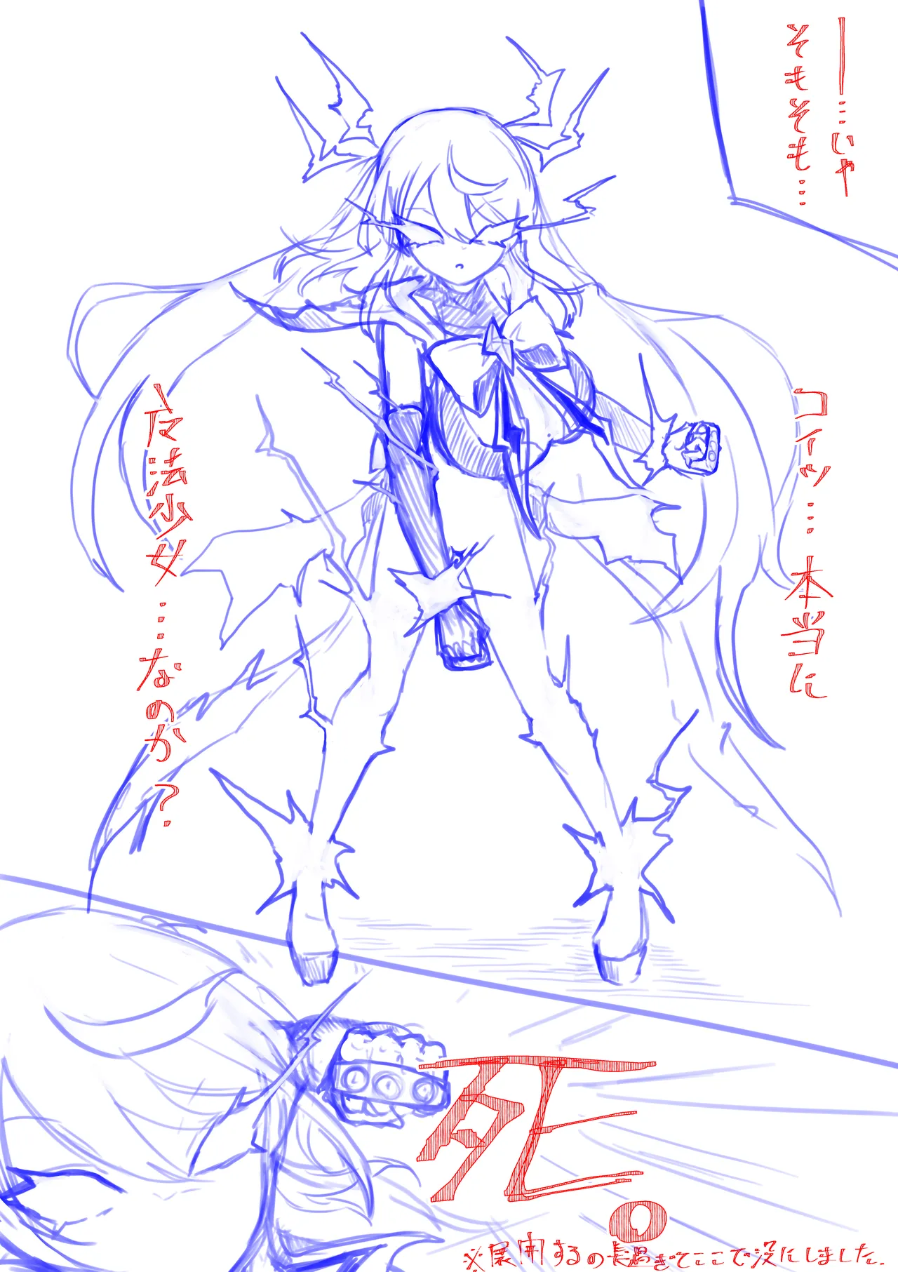 魔法少女ライジングストーム 開園！常識改変ツムリんランド‼︎ - page115