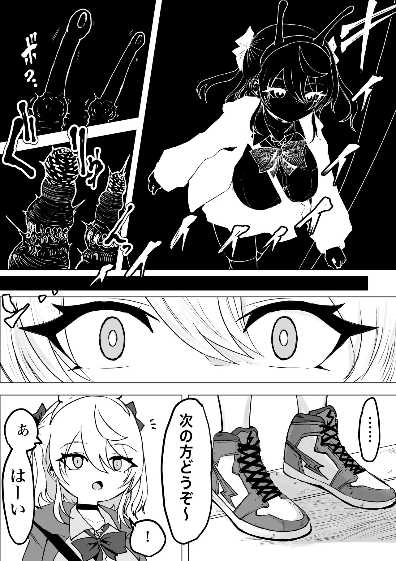 魔法少女ライジングストーム 開園！常識改変ツムリんランド‼︎ - page12