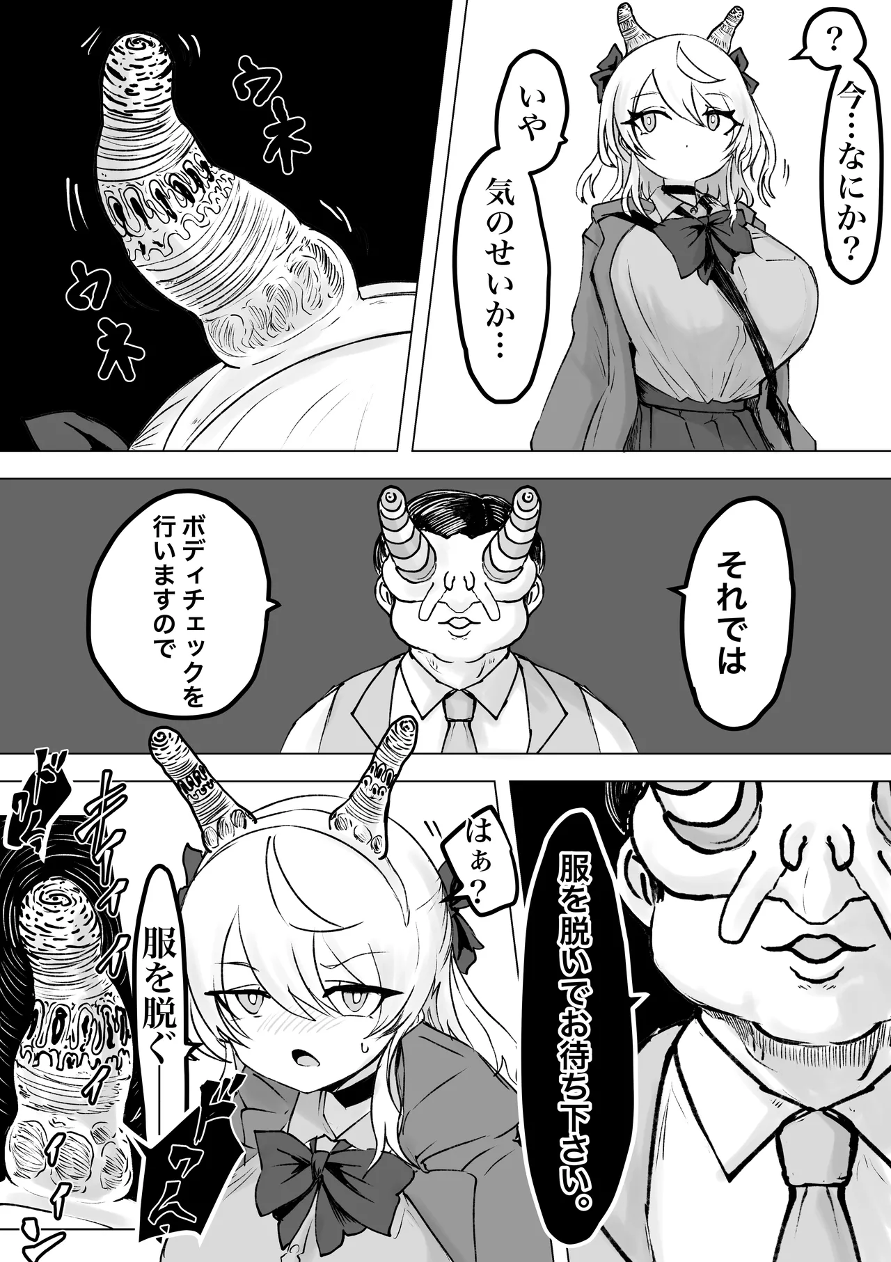 魔法少女ライジングストーム 開園！常識改変ツムリんランド‼︎ - page13