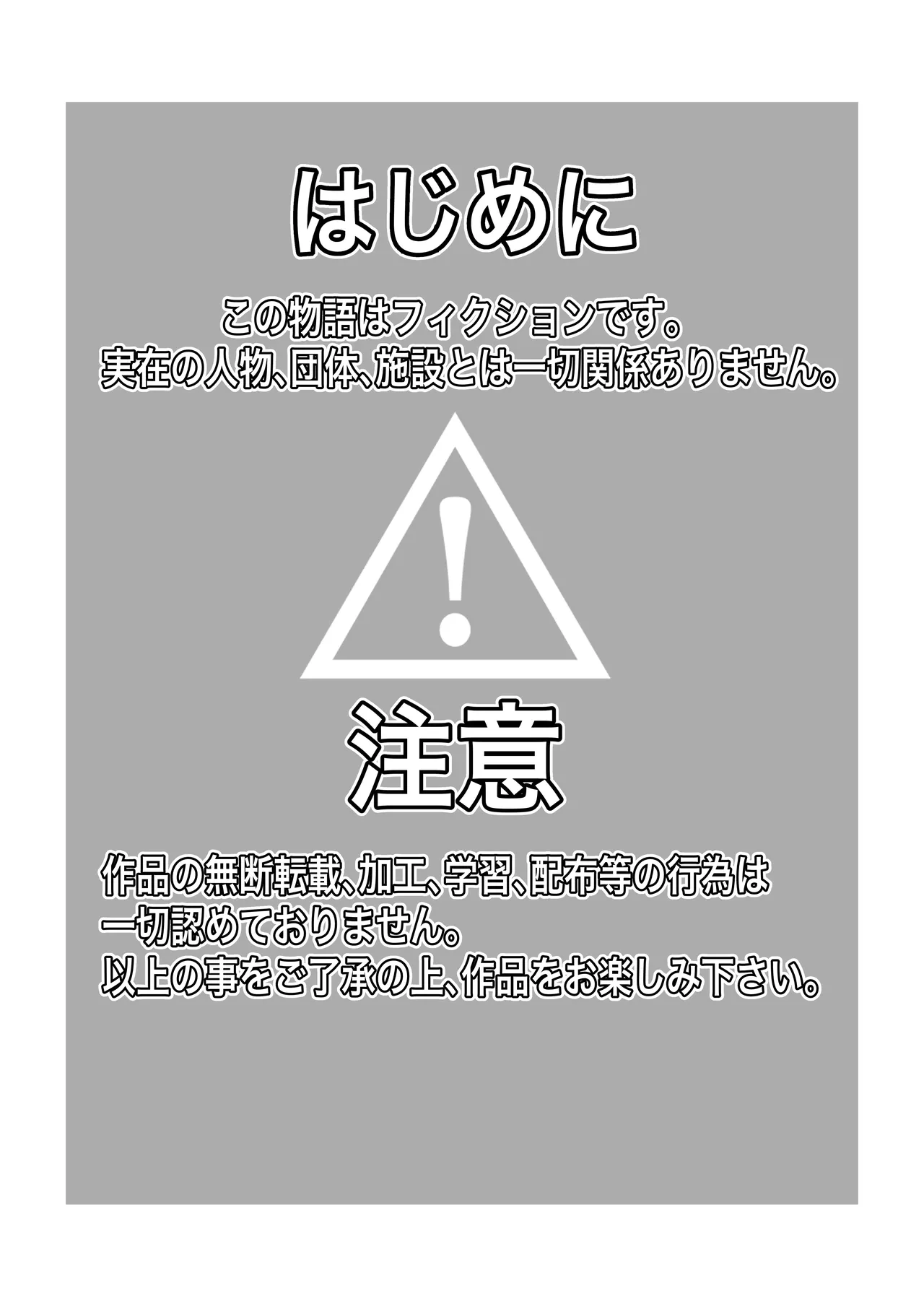 魔法少女ライジングストーム 開園！常識改変ツムリんランド‼︎ - page2