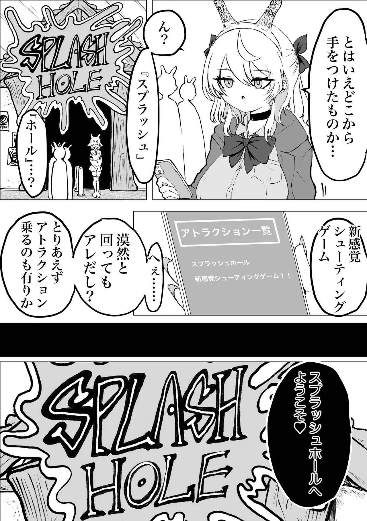魔法少女ライジングストーム 開園！常識改変ツムリんランド‼︎ - page20