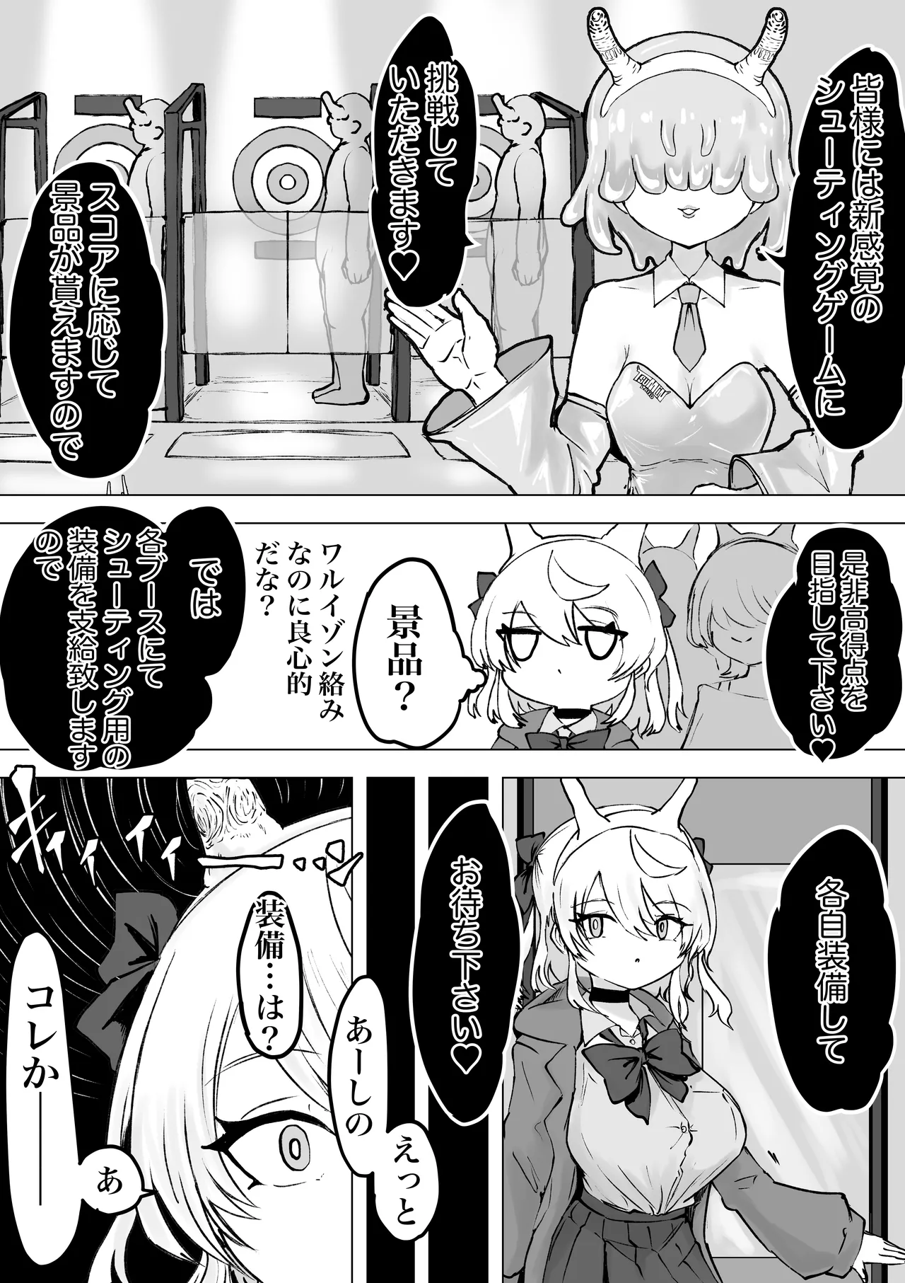 魔法少女ライジングストーム 開園！常識改変ツムリんランド‼︎ - page21