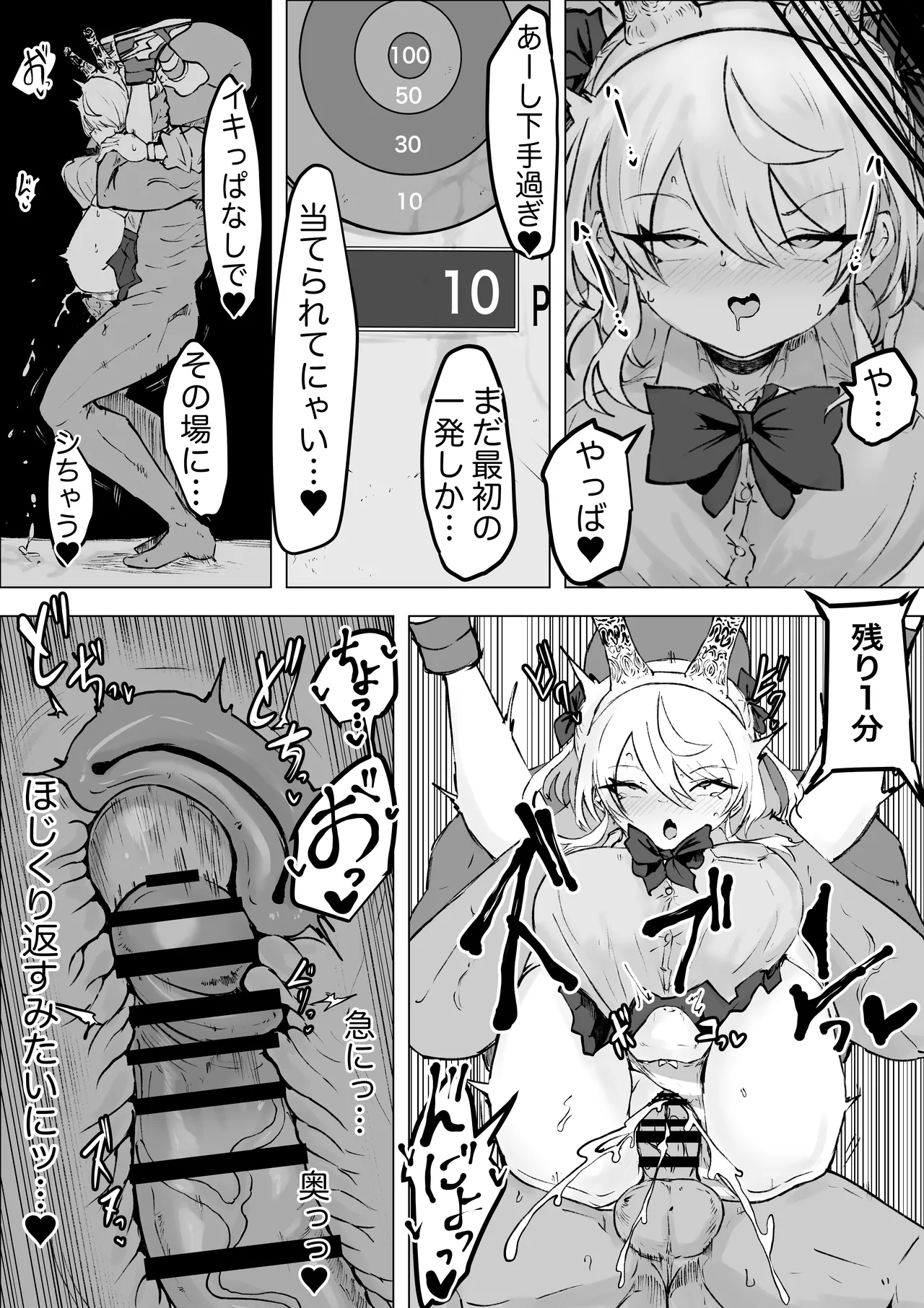 魔法少女ライジングストーム 開園！常識改変ツムリんランド‼︎ - page25