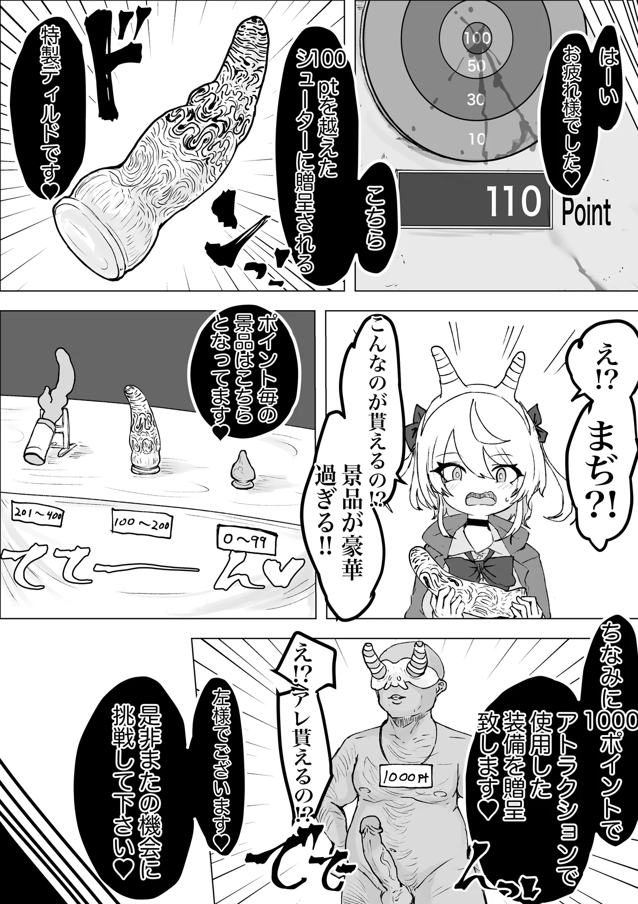 魔法少女ライジングストーム 開園！常識改変ツムリんランド‼︎ - page27