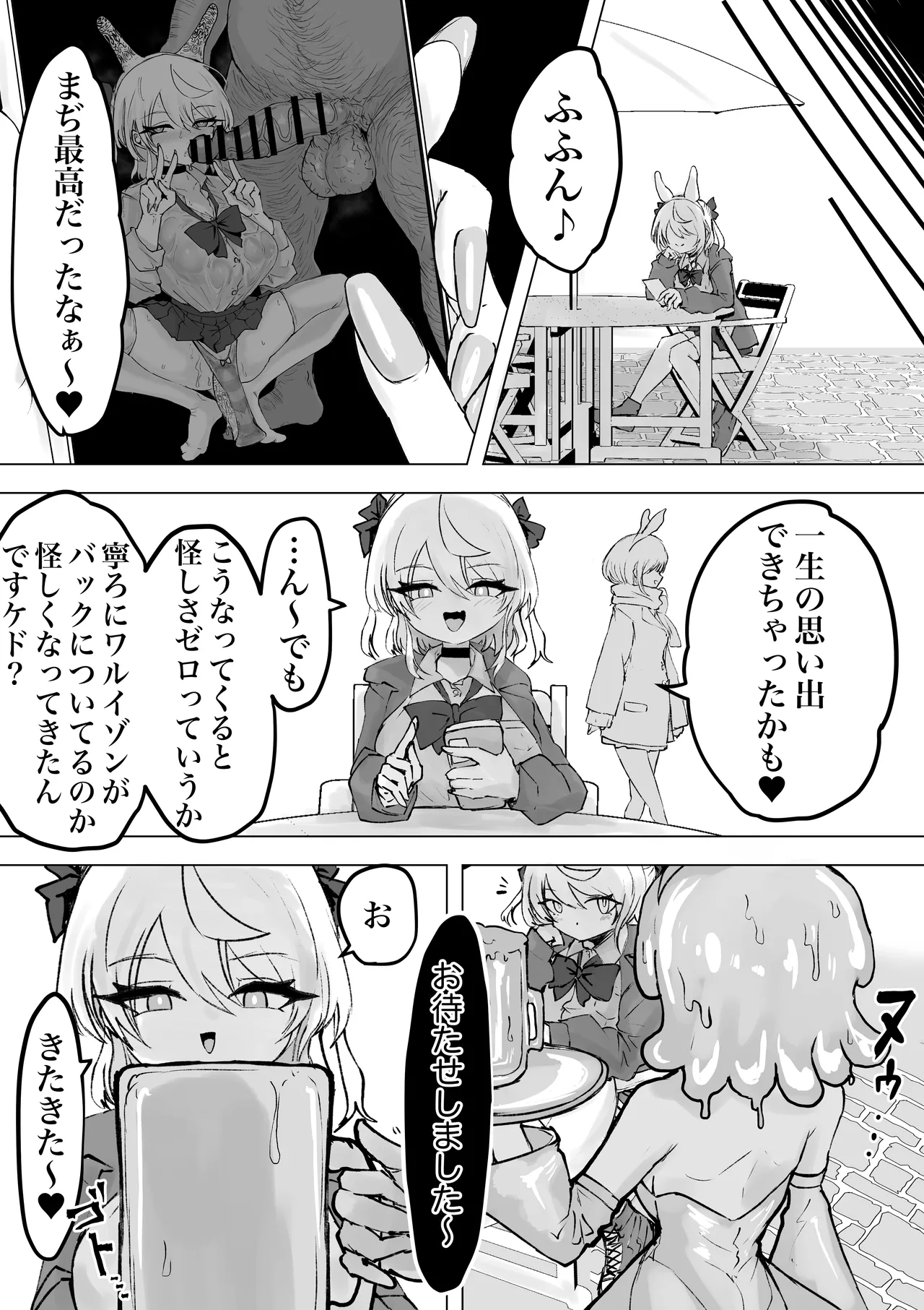 魔法少女ライジングストーム 開園！常識改変ツムリんランド‼︎ - page35