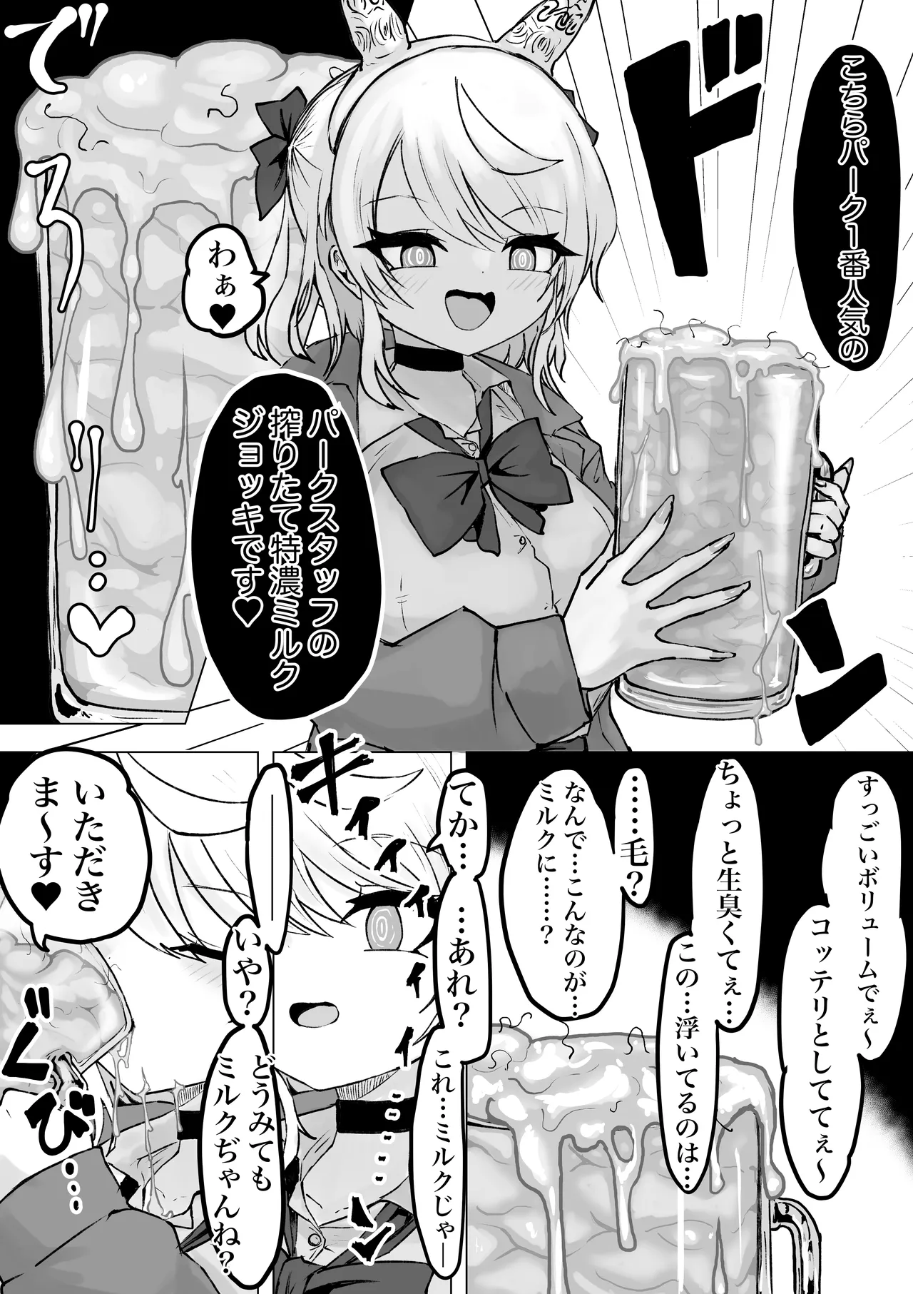 魔法少女ライジングストーム 開園！常識改変ツムリんランド‼︎ - page36
